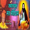 Jagatguru Sant Ravidas